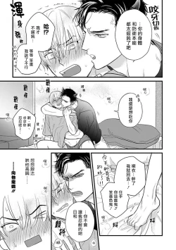Page 560 of Tabetemo Oishiku Arimasen 2 | 尝起来一点都不好吃 2 Ch. 6-23 番外+加笔+A店特典 + 24