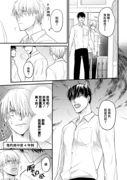 Page 56 of Tabetemo Oishiku Arimasen 2 | 尝起来一点都不好吃 2 Ch. 6-23 番外+加笔+A店特典 + 24
