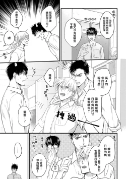 Page 58 of Tabetemo Oishiku Arimasen 2 | 尝起来一点都不好吃 2 Ch. 6-23 番外+加笔+A店特典 + 24