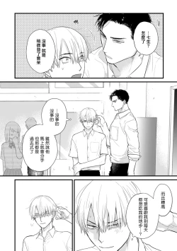 Page 593 of Tabetemo Oishiku Arimasen 2 | 尝起来一点都不好吃 2 Ch. 6-23 番外+加笔+A店特典 + 24