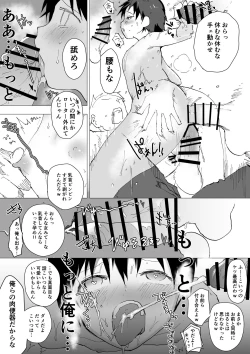 Page 28 of Bukatsu no Ato wa Mainichi Choukyou