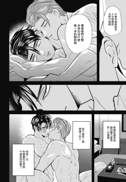 Page 106 of Goshidou no Hodo! | 还请多多指教! Ch. 1-4