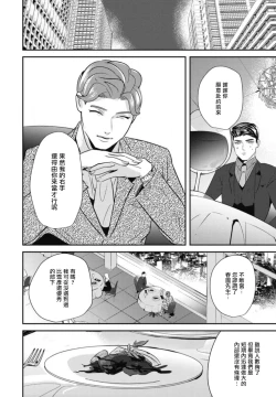 Page 108 of Goshidou no Hodo! | 还请多多指教! Ch. 1-4