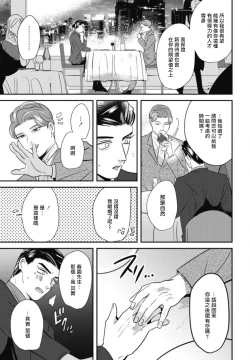 Page 109 of Goshidou no Hodo! | 还请多多指教! Ch. 1-4