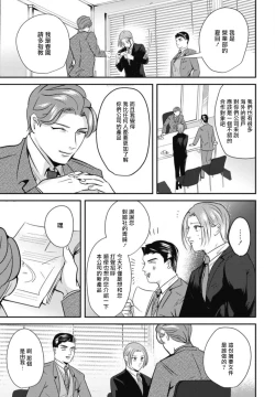 Page 121 of Goshidou no Hodo! | 还请多多指教! Ch. 1-4