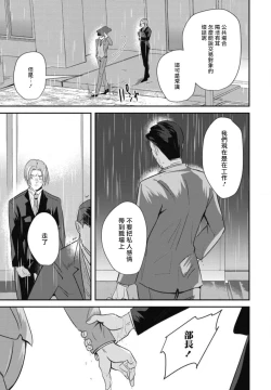 Page 129 of Goshidou no Hodo! | 还请多多指教! Ch. 1-4