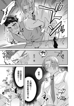 Page 23 of Goshidou no Hodo! | 还请多多指教! Ch. 1-4