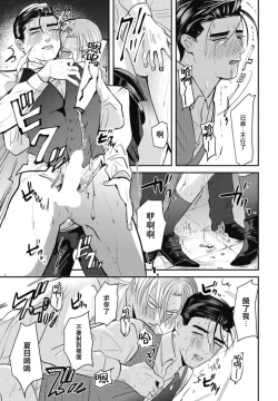 Page 25 of Goshidou no Hodo! | 还请多多指教! Ch. 1-4