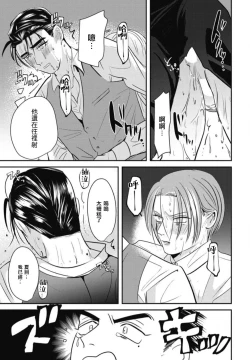 Page 27 of Goshidou no Hodo! | 还请多多指教! Ch. 1-4