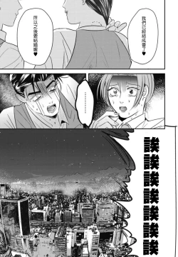 Page 29 of Goshidou no Hodo! | 还请多多指教! Ch. 1-4