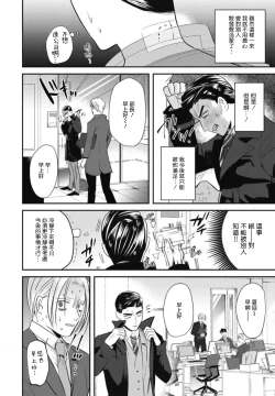 Page 33 of Goshidou no Hodo! | 还请多多指教! Ch. 1-4