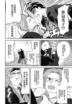 Page 35 of Goshidou no Hodo! | 还请多多指教! Ch. 1-4