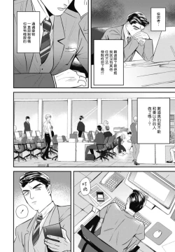 Page 39 of Goshidou no Hodo! | 还请多多指教! Ch. 1-4