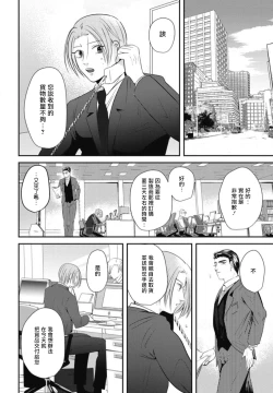 Page 59 of Goshidou no Hodo! | 还请多多指教! Ch. 1-4