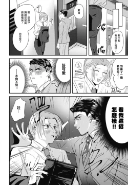Page 66 of Goshidou no Hodo! | 还请多多指教! Ch. 1-4