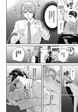 Page 68 of Goshidou no Hodo! | 还请多多指教! Ch. 1-4