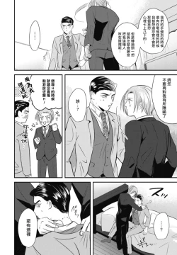 Page 76 of Goshidou no Hodo! | 还请多多指教! Ch. 1-4