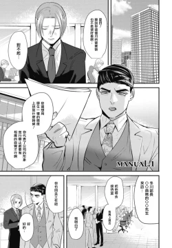 Page 7 of Goshidou no Hodo! | 还请多多指教! Ch. 1-4