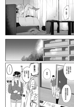 Page 84 of Goshidou no Hodo! | 还请多多指教! Ch. 1-4