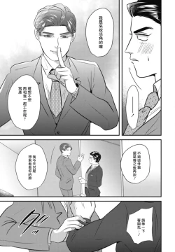 Page 91 of Goshidou no Hodo! | 还请多多指教! Ch. 1-4