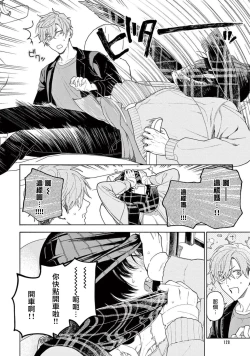 Page 134 of Fukujuu to Amagami | 服从与轻咬2 06-10