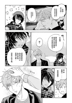 Page 137 of Fukujuu to Amagami | 服从与轻咬2 06-10