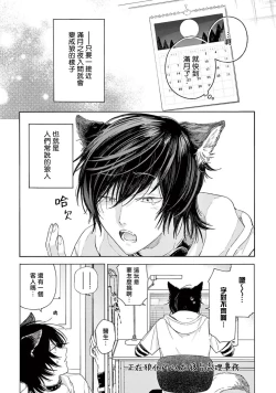 Page 13 of Fukujuu to Amagami | 服从与轻咬2 06-10