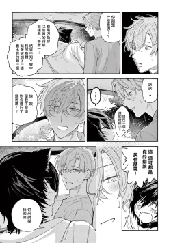 Page 149 of Fukujuu to Amagami | 服从与轻咬2 06-10