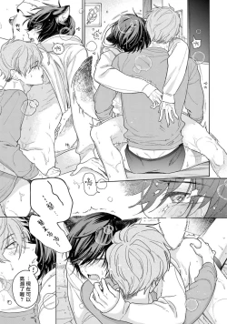 Page 157 of Fukujuu to Amagami | 服从与轻咬2 06-10