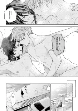 Page 162 of Fukujuu to Amagami | 服从与轻咬2 06-10