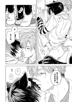 Page 24 of Fukujuu to Amagami | 服从与轻咬2 06-10