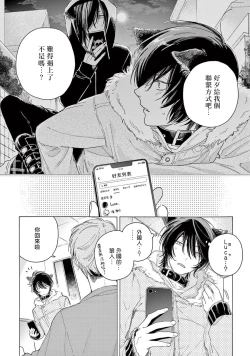 Page 39 of Fukujuu to Amagami | 服从与轻咬2 06-10