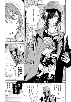 Page 42 of Fukujuu to Amagami | 服从与轻咬2 06-10