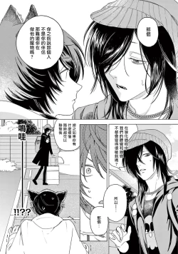 Page 69 of Fukujuu to Amagami | 服从与轻咬2 06-10