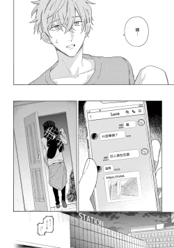 Page 96 of Fukujuu to Amagami | 服从与轻咬2 06-10