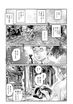 Page 2 of Hiyake no Zenra Girl wa, Doutei o Sotsugyou shita bakari no Senpai ni Hamedori saseru