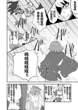 Page 7 of Yuusha, Mazoku no Onee-san ni Haiboku su.