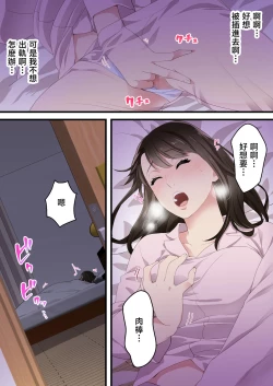 Page 9 of Naka no Warukatta Haha to Musuko ga Amaama Couple ni Naru made | 直到關係不好的母與子勉為其難地成為情侶