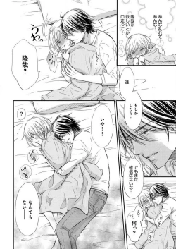 Page 100 of Osananajimi ga Yajuu7