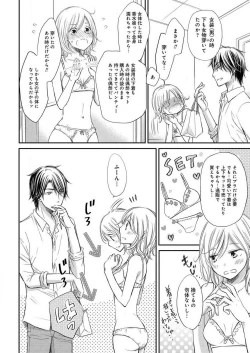 Page 107 of Osananajimi ga Yajuu7