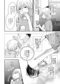 Page 128 of Osananajimi ga Yajuu7