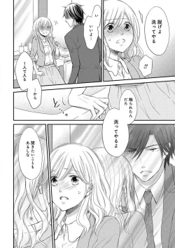 Page 155 of Osananajimi ga Yajuu7