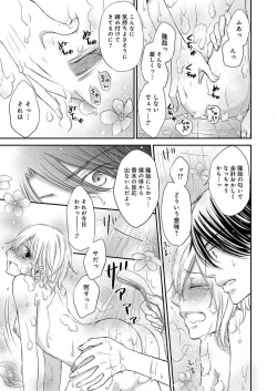 Page 160 of Osananajimi ga Yajuu7