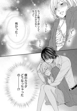 Page 25 of Osananajimi ga Yajuu7