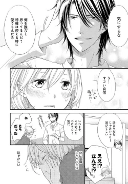 Page 32 of Osananajimi ga Yajuu7