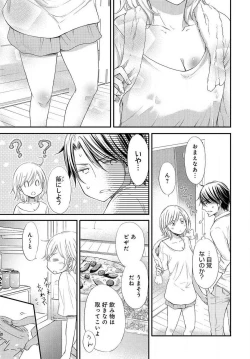 Page 39 of Osananajimi ga Yajuu7