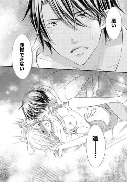 Page 50 of Osananajimi ga Yajuu7