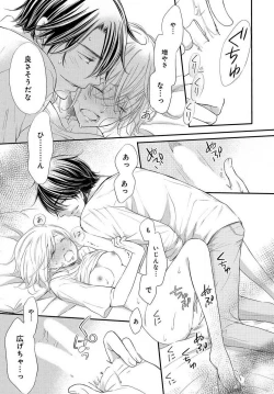 Page 54 of Osananajimi ga Yajuu7