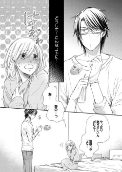 Page 78 of Osananajimi ga Yajuu7