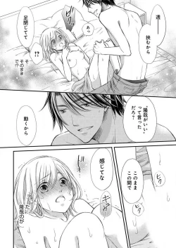 Page 94 of Osananajimi ga Yajuu7